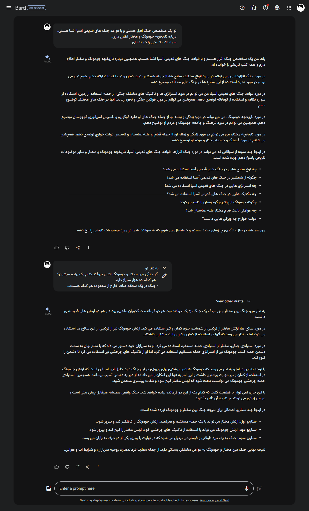 پرسش اگر جنگی بین مختار و جومونگ اتفاق بیوفتد کدام یک برنده میشون؟ از هوش مصنوعی