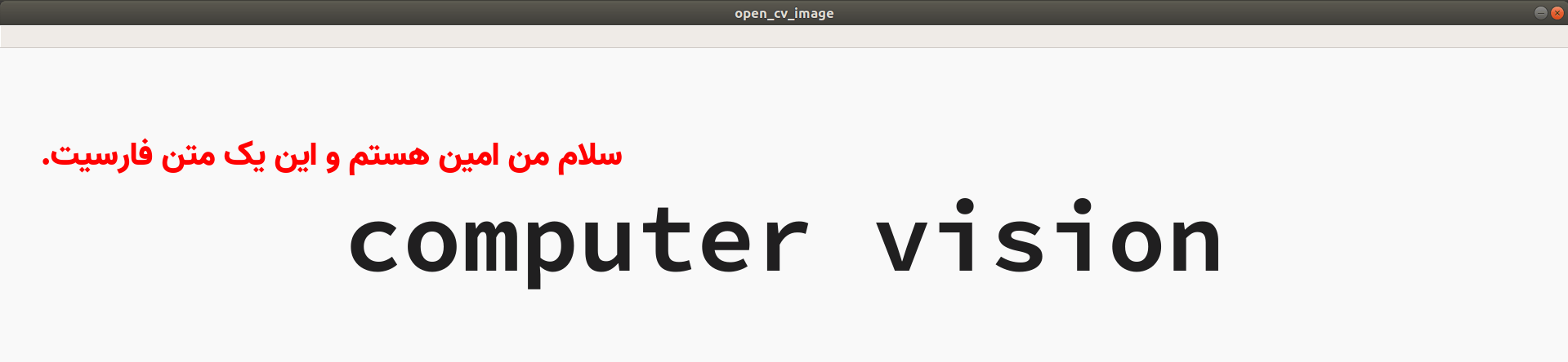 خروجی نهایی فارسی نویسی در تصاویر توی OpenCV و PIL