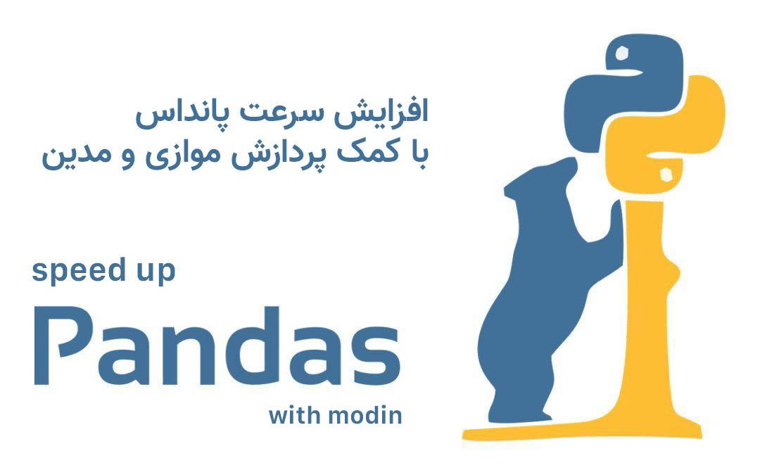 افزایش سرعت پانداس با استفاده از پردازش موازی و modin